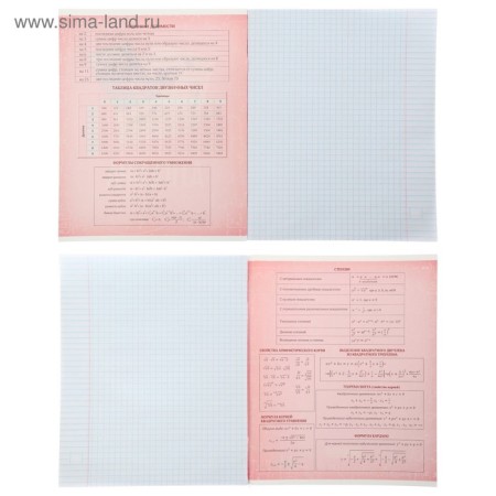 A set of subject notebooks of 48 sheets "photo", 10 items with reference material, covered cardboard, OFSET block-12