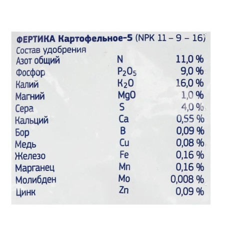 Fertika Fertika Potato-5 2.5 kg-1