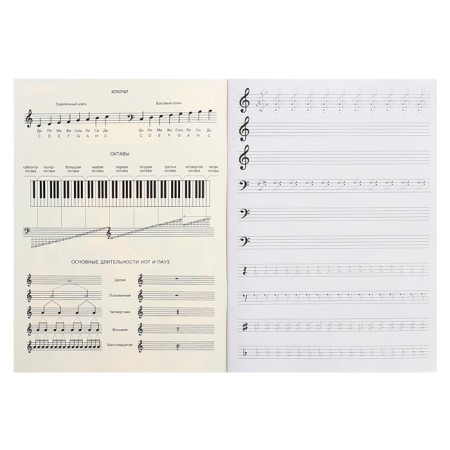 Note for notes A4 24 sheets, on the paper clip "Musical spaniel", cover coated cardboard, glossy lamination, block 70 g/m2-1