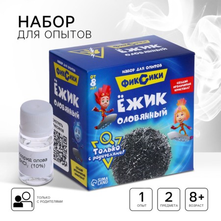 Set for experiments "Hedgehog Tin", fixes
