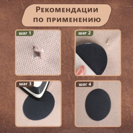 Заплатки для одежды, 7 × 5,5 см, термоклеевые, пара, цвет тёмно-серый-4