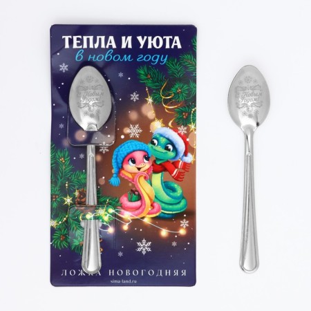 Spoon souvenir on the postcard "New Year's collection: heat and comfort", 3 x 14 cm-1
