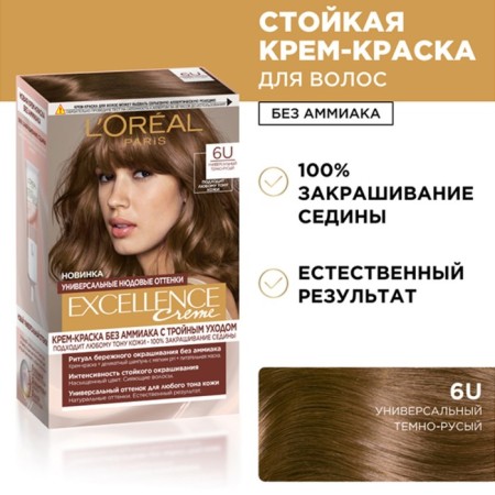 Hair Cream L’Oreal Excellence Creme Universal Nudes, 6u Universal Dark Blood-1
