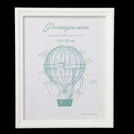 Photo frame plastic L-2 20x25 cm white (plastic screen)-5