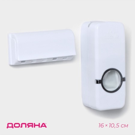 Holder for dental brushes and squeezer for dental paste, 15.5 × 6 × 6 cm (for paste), 11.5 × 5.5 × 3.5 cm (for brushes), color mix