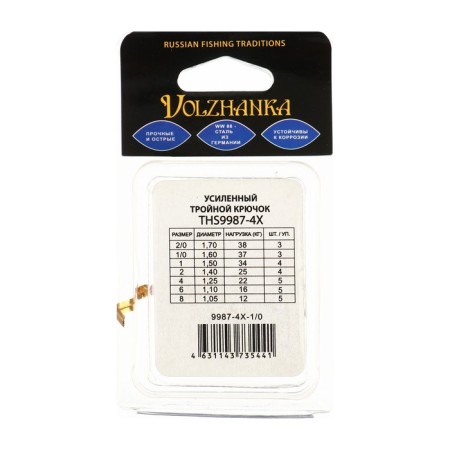 The hook of triple Volzhanka Treble Hook Stronger No. 1/0, 3 pcs-3