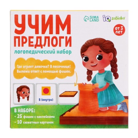 Speech therapy set "Learning prepositions"-4