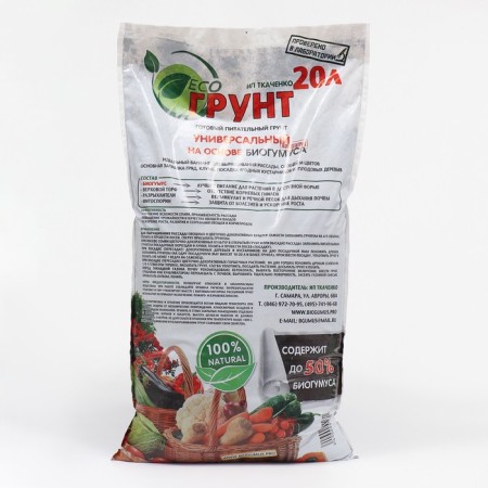 Soil nutrient universal ecogront, Ecologica, 20 liters