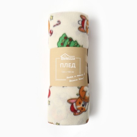 Плед Belezza Новогодние корги 120x150см, флис 150г/м, пэ100%-4