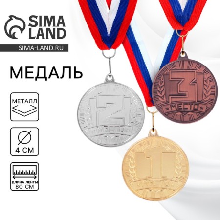 Prize medal 186 diam 4 cm. 2 place. Color ser. With a ribbon