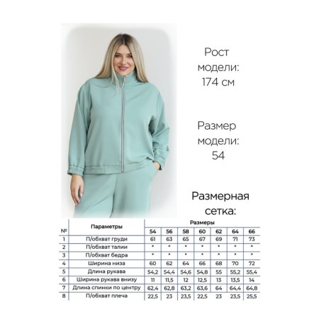 Female suit, size 56, light green color-6