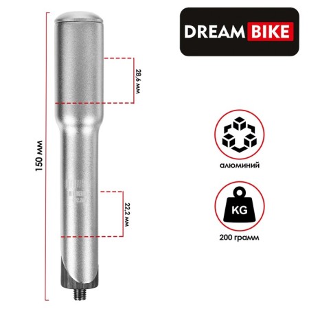 Dream Bike adapter, 22.2x150mm, gray color