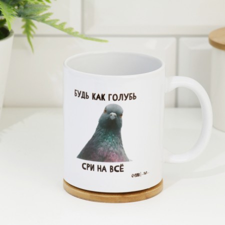 Sublimation mug "Be like a dove. SRI for everything", with application-2