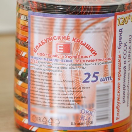 Autoclaving cover "Elabuga", SKO-82 mm, metal, lithography-2