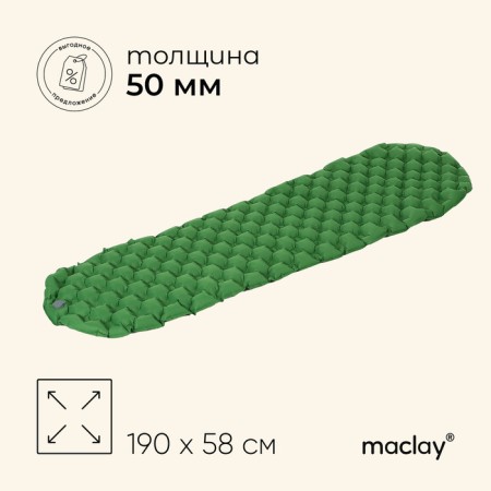 Tourist Maclay rug, inflatable, 190x58x5 cm, green color