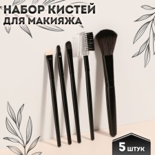 A set of makeup brushes, 5 items, PVC chech, black color