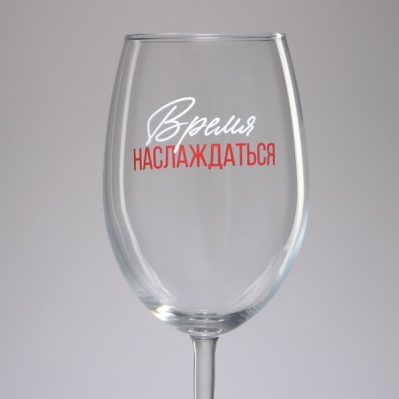 Glass for the wine "Time to Enjoy", 630 ml-3