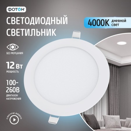 LED lamp built-in round "photon" CLI-12W4200K-R