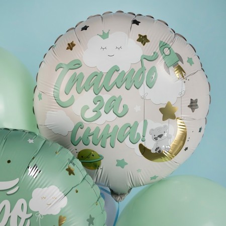 Foil ball 18 "Thank you for the son, Bear", Circle-2