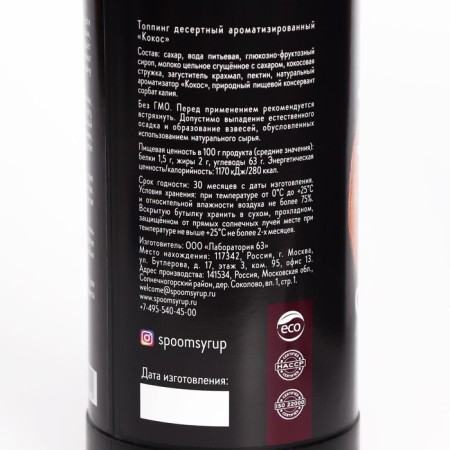 Topping SPOOM "Coconut", 1 kg-5