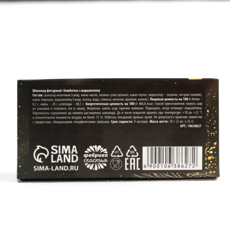 Chocolate bomb in the box "Dream" 2 pcs x 35 g-6