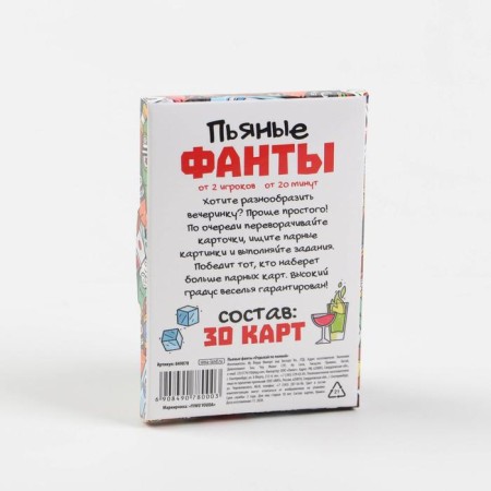 Board alcohol game "Drunk Fanta", 30 cards, 18+-3