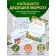 Letter to Santa Claus "New Year!" with envelope and jewelry
