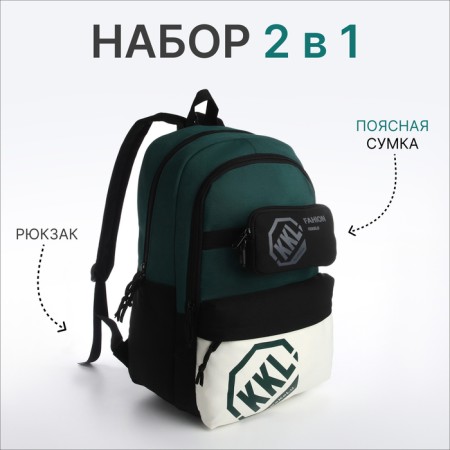 Young backpack from a lightning textile, 3 pockets, a bag, a suitcase holder, black/green color
