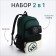 Young backpack from a lightning textile, 3 pockets, a bag, a suitcase holder, black/green color