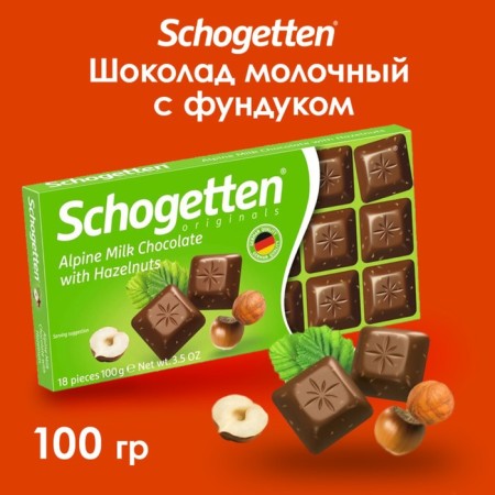 Chocolate SchoGetten Alpine Milk Chocolate with Hazelnut, 100 g