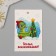Cardboard tag "Fabulous moments!" set 10 pcs (5 types) 4x6 cm