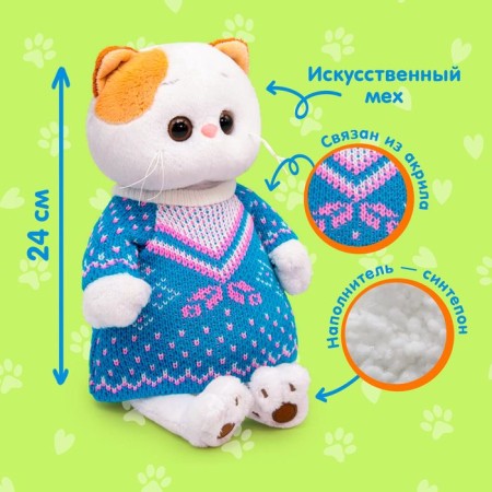 Soft toy "Lee in a turquoise sweater", 24 cm-1