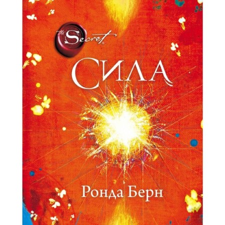 Sensation forces. Bern R.