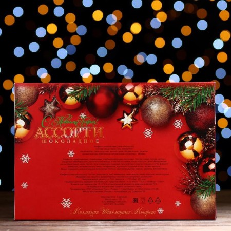 Chocolate assorted "Happy New Year", Krasny box 210 g-1