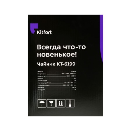 Electric kettle KitFort KT-6199, glass, 2 l, 1850-2200 watts, black and white-8