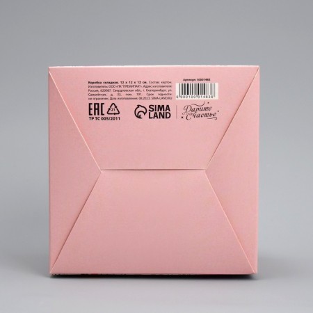 Gift folding box, packaging, “from March 8, delicate flowers”, 12 x 12 x 12 cm-6