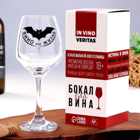 Glass for wine "Wine or Life", 350 ml-1