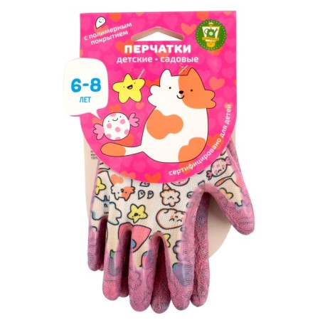 Garden children's gloves, polymer coating, "cloud", Garden Show