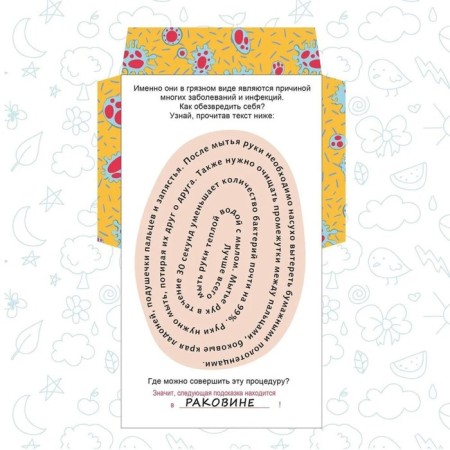 Set "Quest in a suitcase. Microbes. Find and neutralize!"-3