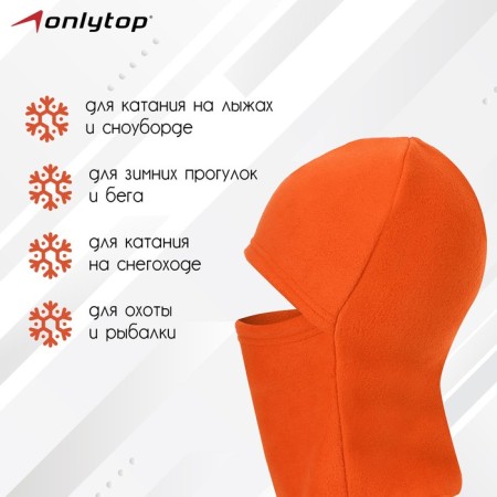 Balaclava windproof ONLYTOP, p. S, girth 52-56 cm, orange color-1
