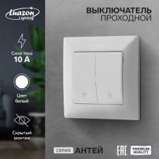 The circuit breaker Luazon Lighting 