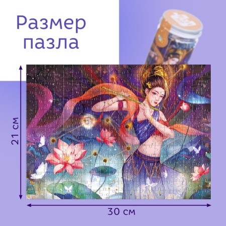 Пазл в тубусе «Прелестная дева», 300 деталей-3