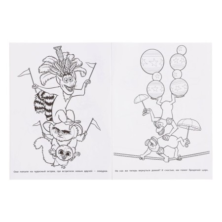 The first coloring A4. Escape from the zoo 363164-4