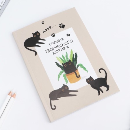 Fruster with coloring anti -stress A5, 80 liters "Creative cat"-1