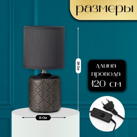 Traffic lamp with lampshade Risalux "Merida", E14, 40 W, Gray, 13 × 13 × 28 cm-1