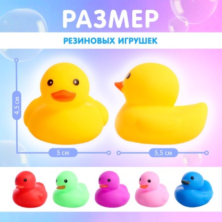 Набор игрушек для купания в ванной «Уточки», 6 шт.-4