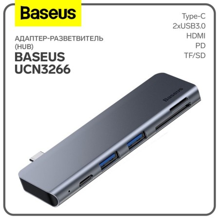 Adapter Lander (HUB) Baseus UCN3266, Type-C-2XUSB3.0 + HDMI + PD + TF/SD, Gray