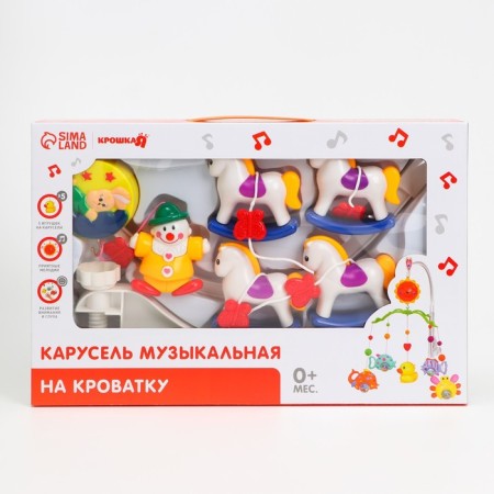 Мобиль музыкальный, заводной «Лошадки»-6