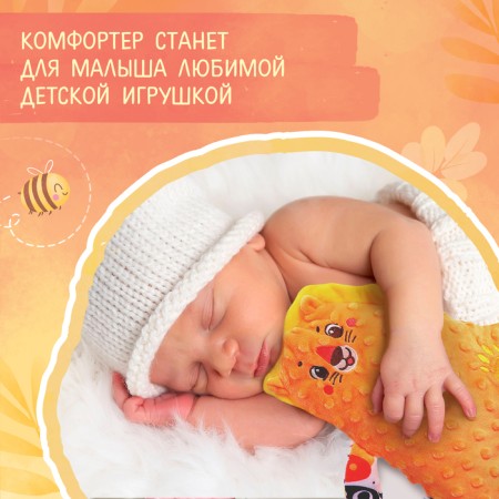 Comforter for newcomers "Sleep lion", with a teething-4