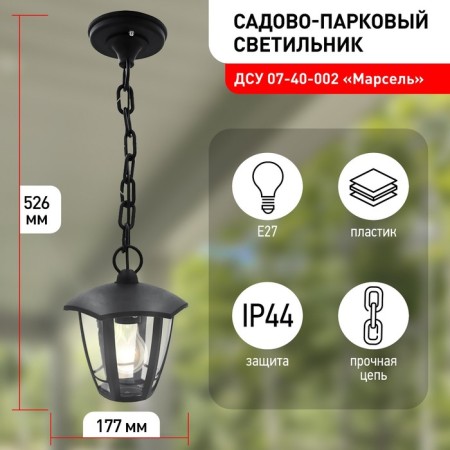 Lamp Garden Era E27, IP44, 40W, 177x164x526 mm, black-8